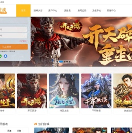 网页传奇游戏