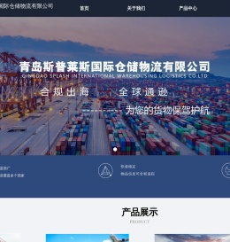 青岛跨境电商物流