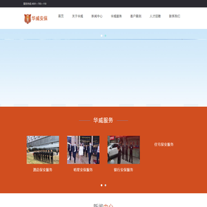 南京工厂保安