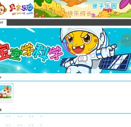 贝宝乐园