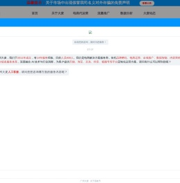 广州大麦代运营