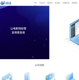 来一票电影