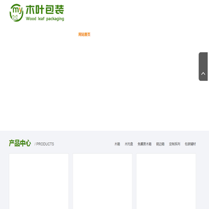 无锡免熏蒸木箱