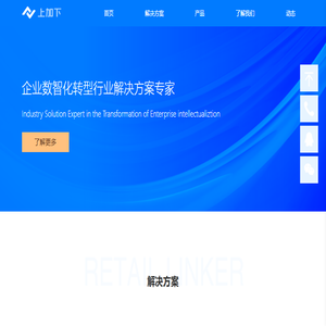 1919上加下品牌服务新零售方案