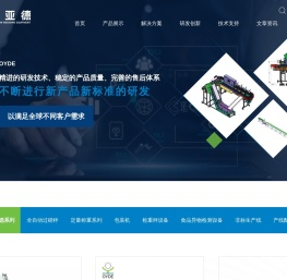 欧亚德精密称量