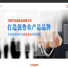 辽宁省辽西农产品有限公司