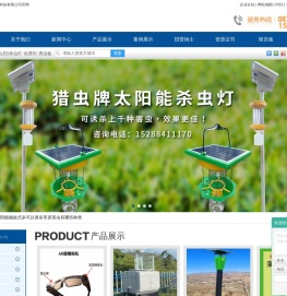 太阳能LED杀虫灯