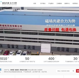 强磁棒