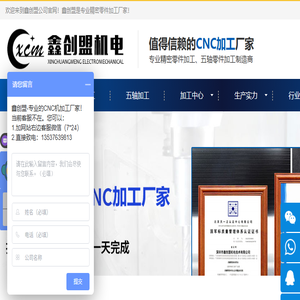 CNC机加工