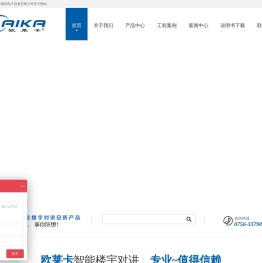 楼宇对讲十大品牌