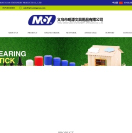 义乌市明源文具用品有限公司