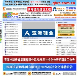 青海人才网