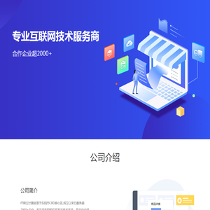 仟网云计算