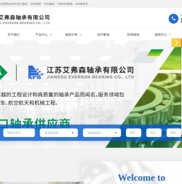 SKF轴承,NSK,FAG,INA进口轴承经销商