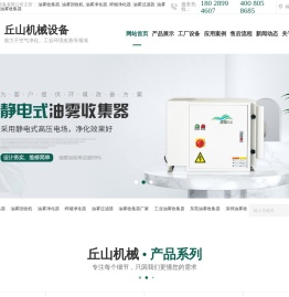 油雾收集器