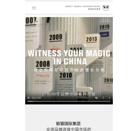 能猫国际集团