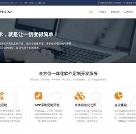 对日軟件開发