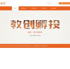 蚁米控股有限公司