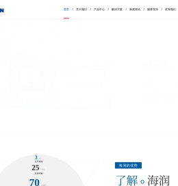 浙江海润一业机械有限公司