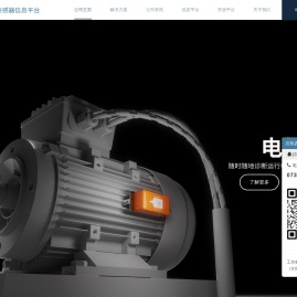 联桥网云传感器信息平台