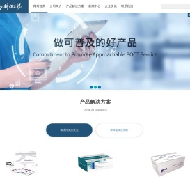 天津中新科炬生物制药股份有限公司