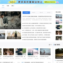婚恋网