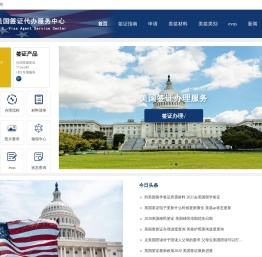 美国签证申请办理注册登记更新预约流程