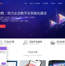 青岛微数互联信息科技有限公司