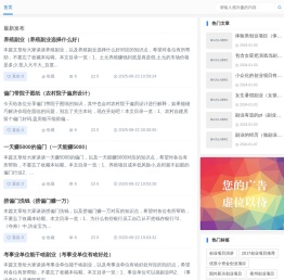副业网