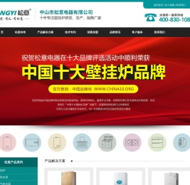 壁挂炉招商加盟