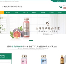 山东菑鼎生物药业有限公司