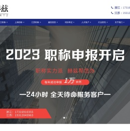 赫兹（浙江）工程技术服务有限公司