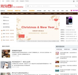 海淘族