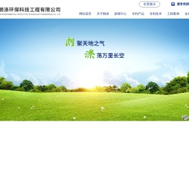 武汉朗涤环保科技工程有限公司
