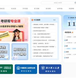学而思考研帮