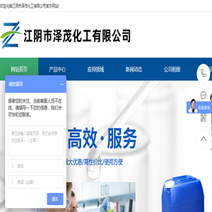 二甲苯,酒精,纯溶剂批发,稀释剂,清洗剂,化工产品厂家,江苏江阴泽茂化工