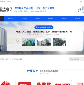 防水开关