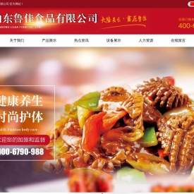 山东鲁佳食品有限公司