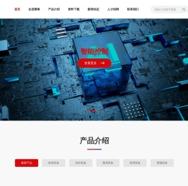 广州赛奥智能装备有限公司