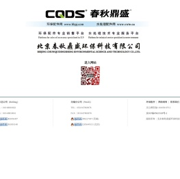 环保配件网