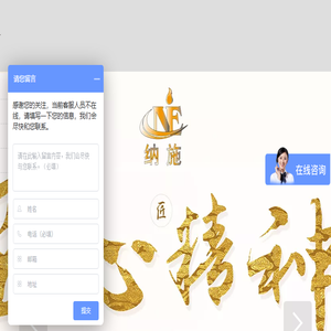 江苏纳施建设工程科技集团有限公司