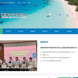 南海文化博物馆