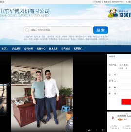 山东华博风机有限公司