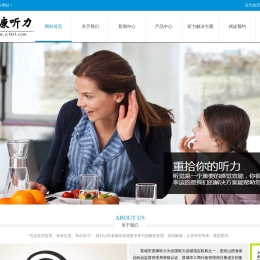 晋城助听器,聋康听力助听器