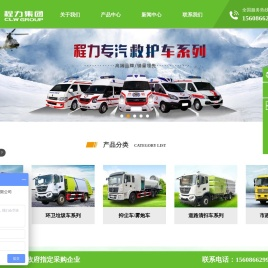 程力专用汽车股份有限公司生产销售环卫车辆