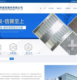 深圳金觅科新型建材有限公司