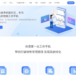 CRM管理系统