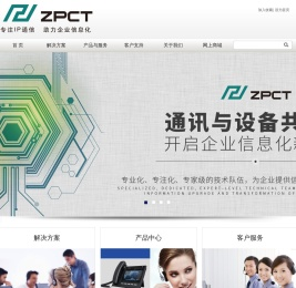北京中普讯通科技发展有限公司
