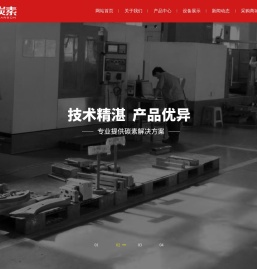 成安县恒运炭素销售有限公司,石墨电极,石墨方,石墨碎,石墨坩埚,石墨粉,炉衬,石墨制品