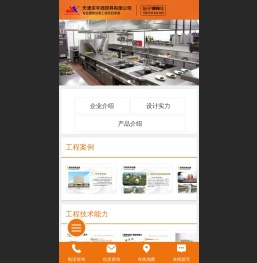 天津厨具设备
